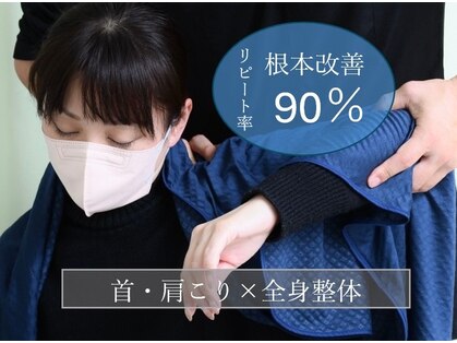 おうか鍼灸整骨院の写真