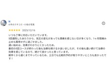 新潟頭痛専門こはく整体院/気圧頭痛の症状の改善事例