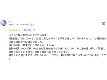 新潟頭痛専門こはく整体院/気圧頭痛の症状の改善事例