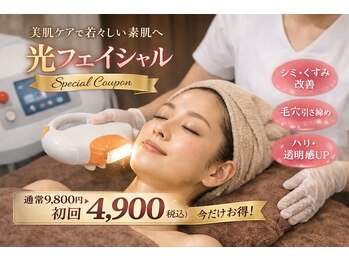 アンフィニ(Infini)/”光フェイシャル”でお悩み解決