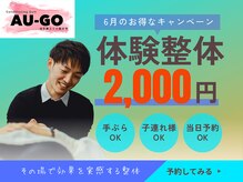 エウーゴコンディショニングジム(AU-GO Conditioning Gym)