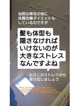 アンスリウム美容整体院 鍼灸院 接骨院/隠すことをやめませんか？