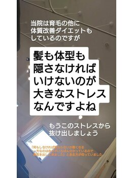 アンスリウム美容整体院 鍼灸院 接骨院/隠すことをやめませんか？