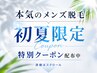 悩みを解決!全メニューに保証制度と【認定脱毛士】の無料カウンセリング付き