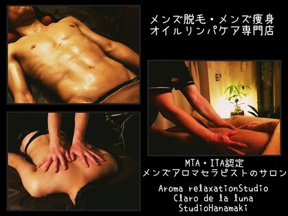 クラーロ デ ラ ルーナ(claro de la luna)の写真