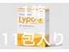 【終了間近】6,600円以上で《Lypo-C VitaminC 1箱》プレゼントキャンペーン♪