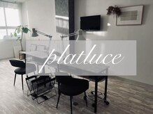 プラルーチェ(Platluce)