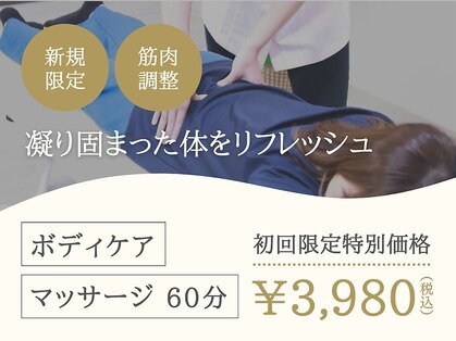 J'Sメディカル整体院の写真