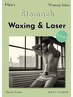 《W脱毛》お腹全体(ワックス＋光脱毛)　¥15100→