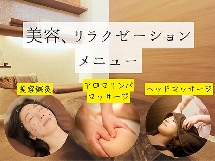 美療鍼灸整骨院の写真