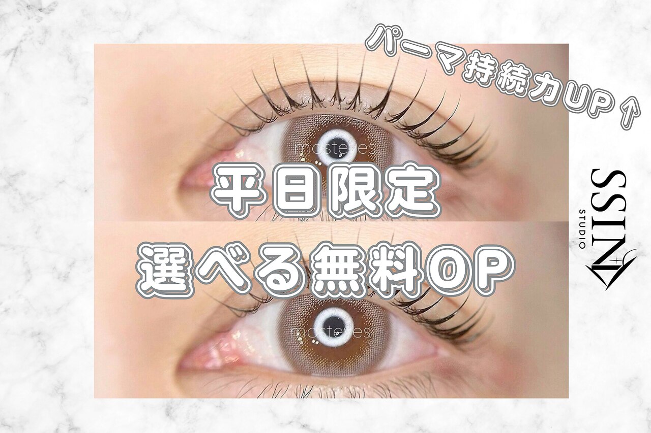 【★平日限定★韓国束感♪】まつげパーマ＋乾燥ケア最高級TR無料　\6,500→