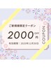 11月★贅沢リンパマッサージ＋フットケア(足つぼ)135分【足湯ヘッドスパ付】