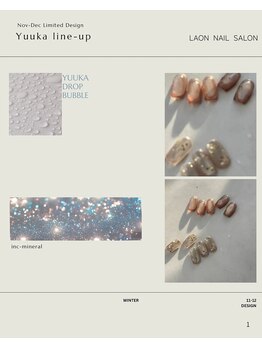 ラオン(laon)/【yuuka】定額Art design