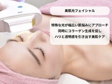 ティアラ 葛西店(TIARA)/美肌光フェイシャル
