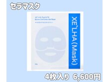 アリュールビューティー 下高井戸店(ALLURE BEAUTY)/セラピールゲルマスク