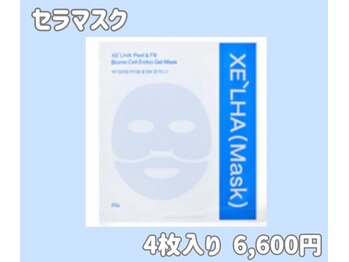 アリュールビューティー 下高井戸店(ALLURE BEAUTY)/セラピールゲルマスク