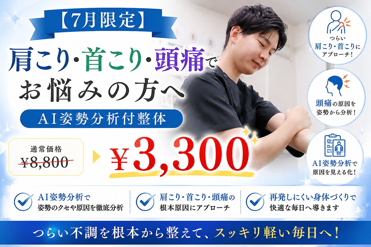 ナオル整体 名古屋金山院(NAORU整体)｜ホットペッパービューティー