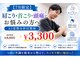 ナオル整体 名古屋金山院(NAORU整体)の写真