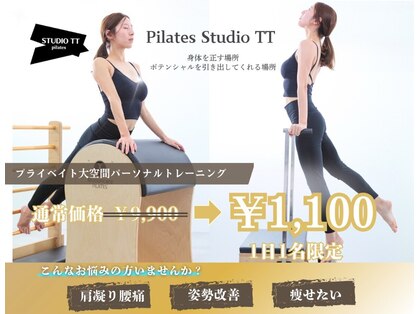 STUDIO TT ピラティス&パーソナルジム 横浜本店【姿勢改善/ダイエット/美容】の写真