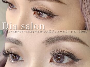 ディアサロン(Dia salon)/4Dボリュームラッシュ