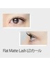 【2回目以降】フラットマットラッシュLカール/LDカール90分付け放題