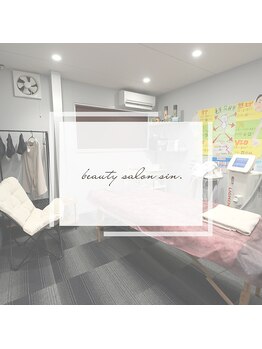 シン(sin)/サロン内★