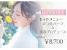 【学割U24】まつげパーマ＋美眉プロデュース