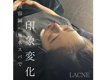 ラクネ(LACNE)
