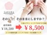 ★5周年記念☆王道Aコース*シミケア30分当て放題+4Dサイクロンで代謝アップ