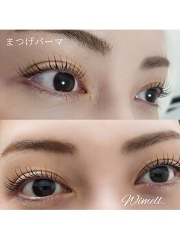 ウィメル(Wimell.)/まつげパーマ