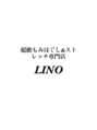 リノ(LINO)/ガミ
