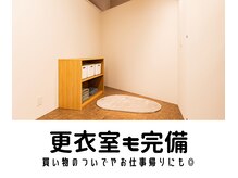 いつでもリハビリ 甘木整体院/更衣室あり