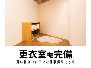 いつでもリハビリ 甘木整体院/更衣室あり