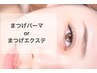 【どのメニューか悩まれているお客様に】当日相談プラン♪