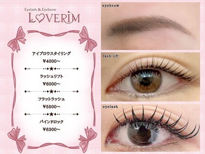 アイラッシュアンドアイブロウ ラブリム(LOVERIM)の写真
