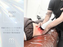 強力高周波ハイパーナイフで結果出し！ハイパーナイフ コンテスト最優秀賞受賞スタッフ在籍！