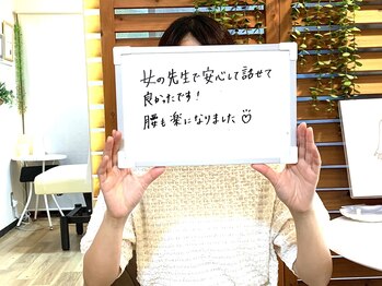 千葉駅前腰痛整体院/腰が楽になりました！