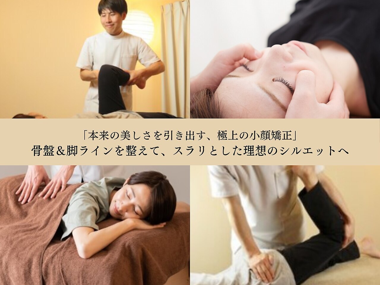 はまじまカイロプラクティック｜ホットペッパービューティー