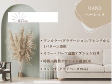 《パラジェル・フィルイン・マグネット》Nail Salon Raize都島駅前店【Hawaii館】/ベーシックシンプル