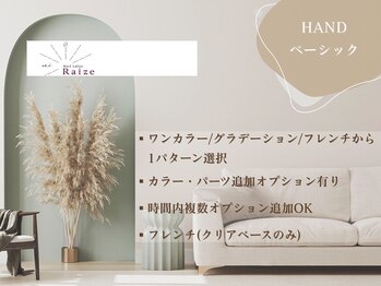 《パラジェル・フィルイン・マグネット》Nail Salon Raize都島駅前店【Hawaii館】/ベーシックシンプル