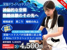 ドクターリセット 神戸元町駅前店(Dr.Reset)
