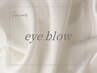 【kaori限定】◆メンズ◆似合わせ眉WAXスタイリング◇￥6,500
