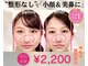 ラプリ 福岡博多店(Raplit)の写真