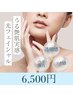光フェイシャル 60分