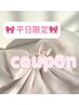 ※平日【7月限定】エクステ付け替え300円オフ☆アイシャンプー付き