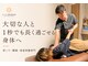 立石たいよう鍼灸整体院の写真