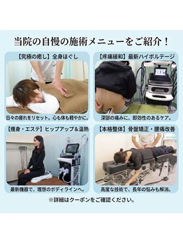 本多鍼灸整骨院の写真/【初回￥2980～】首や肩こり・腰痛はもちろん！歪みを根本改善◎国家資格者による本格施術でスッキリ！

