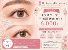 アマリリス なんば本店(Amaryllis)