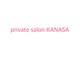 private salon KANASAの写真