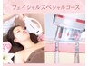 迷ったらコレ☆毛穴悩みと年齢肌を集中ケア!たっぷり90分コース ¥19800→